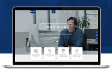 企业官网设计