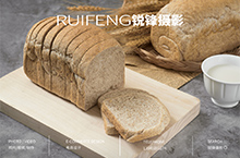 武汉电商摄影|烘焙拍摄|面包摄影|RUIFENG锐锋摄影工作室
