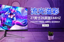 banner 游戏banner 主图 淘宝天猫主图banner  电脑显示器  显示器  电脑