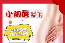 医美 妇科 新医疗妇科专题