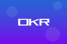帮客户做的OKR工作平台