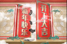新年首页开工季电商活动专题电子监控红色中国风国潮海报