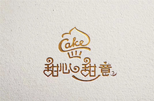 蛋糕 甜心甜意logo设计