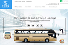 少林客车法语网站