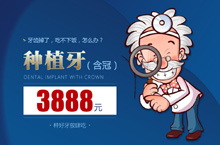 口腔 百度信息流展现图