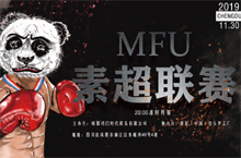 成都MFU拳击赛门票设计