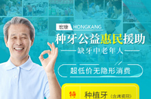 口腔 移动端专题