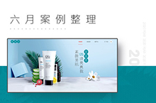 2020上半年案例合集1