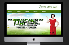 网站建设,个性网站定制开发，集成类企业官网开发深圳博纳网络