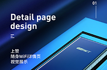 数码产品详情