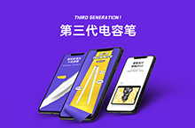 电容笔