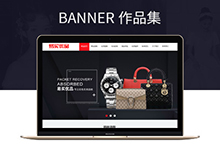 6月banner合集