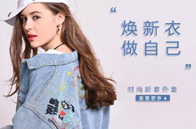 女装banner