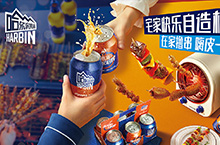 哈尔滨啤酒×九阳烤串机联名拍摄丨鹿马影像
