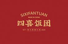 SIXI 国潮饭团品牌设计