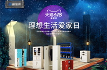 理想生活 | 办公家具首页