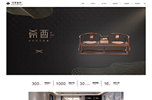 现代新中式家具