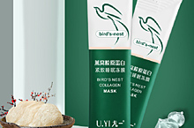 燕窝胶原蛋白紧致睡眠冻膜