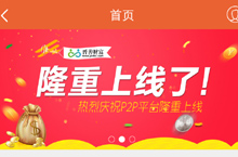 晋善财富