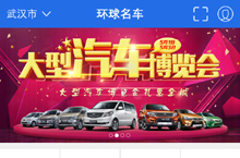 环球名车