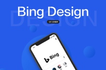 Bing改版设计- 微软