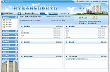 武汉市科技局综合办公平台