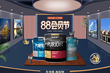 88会员活动页面