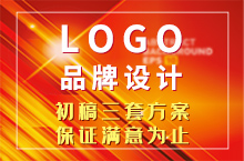 商业logo设计服务