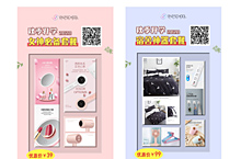 产品图海报+启动图+山区海报