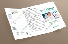 生物医药体外诊断设计-宣传折页