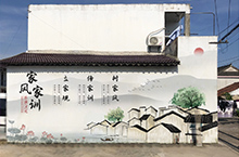 上海宣桥村乡村振兴手绘墙