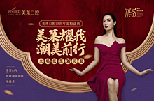 周年庆口腔站