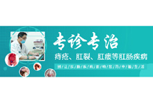 新医疗外科banner设计