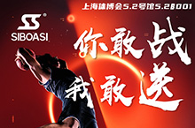 上海体博会运动器材X展架海报