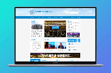 盐城公路协会 首页 效果图