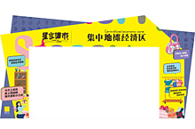 夜市门头