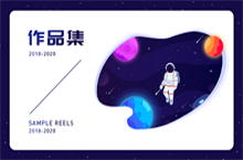 2020面试作品集