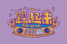 插画字体设计