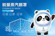 能量眼罩包装封面