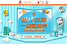 淘宝首页