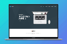 科技公司界面设计+切图