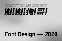Font Design - 2020