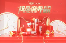 双十一专题页