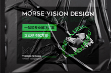 【Morse design】莫尔斯视觉，品牌升级！