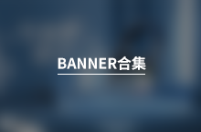 日常海报