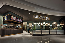 深圳牛扒餐厅设计，原石牛扒餐厅做出好示范！