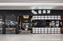 深圳餐饮设计之新加坡风味餐厅「星美聚」