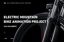 电动山地自行车丨动画渲染