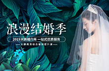 人物 婚纱抠图