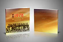 《感谢1978》合肥工业大学机电78-1班同学纪念册